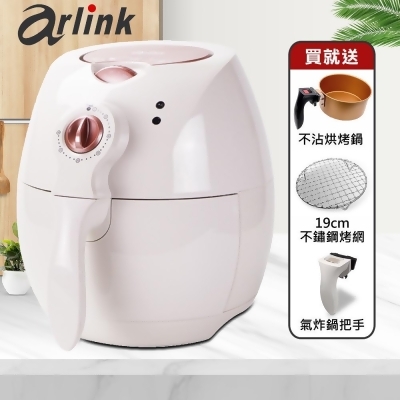 (美安獨家)【Arlink】玫瑰金健康免油氣炸鍋(AF-803) 