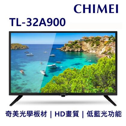 (無安裝)CHIMEI奇美 32吋低藍光液晶顯示器+視訊盒 TL-32A900 