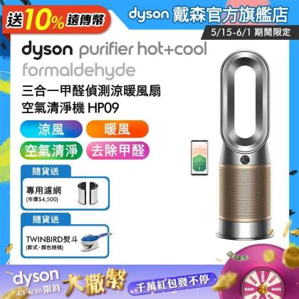 dyson pure hot cool link hp00 三合一清淨涼暖氣流倍增器/風扇at SHOP 