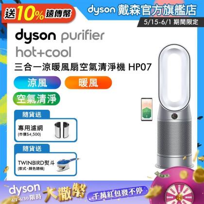 dyson pure hot cool link hp00 三合一清淨涼暖氣流倍增器/風扇at SHOP 