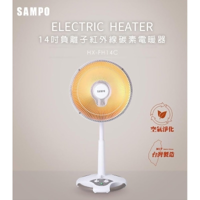 【SAMPO聲寶】14吋負離子紅外線碳素電暖器 HX-FH14C 