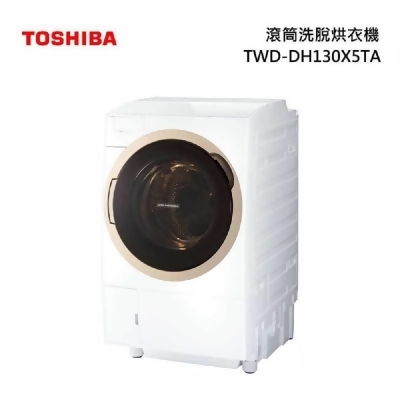 TOSHIBA東芝12公斤變頻洗脫烘滾筒洗衣機 TWD-DH130X5TA 