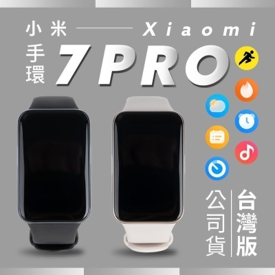 【台版】小米 Xiaomi 手環7 Pro 台灣版 公司貨 小米手環7 Pro 小米手環 智能手環 運動手環 測血氧 