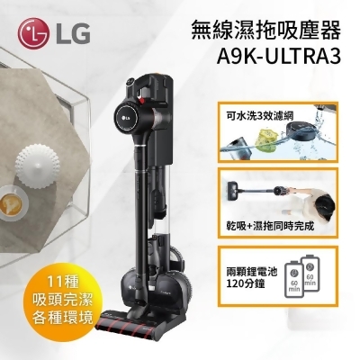 【美安獨家】LG 樂金 Wifi無線吸塵器 A9K-ULTRA3 吸塵濕拖兩用 星夜黑 台灣公司貨 