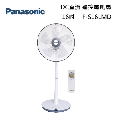 【美安獨家】Panasonic 國際牌 16吋 DC直流 遙控電風扇 F-S16LMD 台灣公司貨 