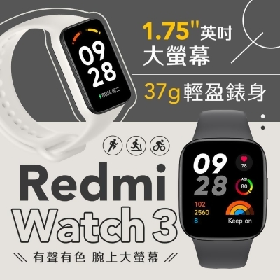 小米 Redmi Watch 3 紅米手錶3 紅米手錶 運動手錶 衛星定位 測血氧 測心率 NFC 磁吸充電 