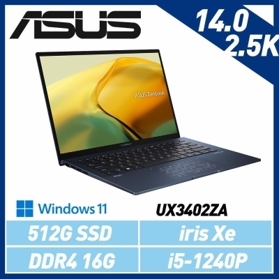 ASUS ZenBook 14 UX3402ZA-0432B1240P 紳士藍 14吋筆電2.5K螢幕 