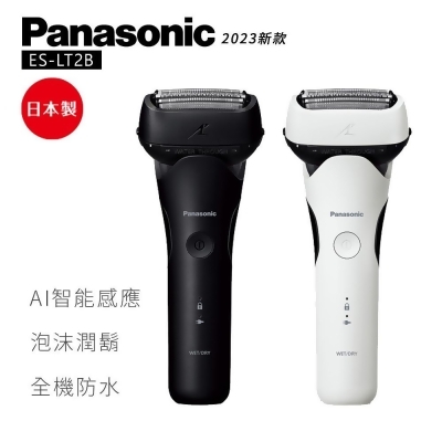 【美安獨家】Panasonic 國際牌 日本製三刀頭充電式水洗刮鬍刀 ES-LT2B - 
