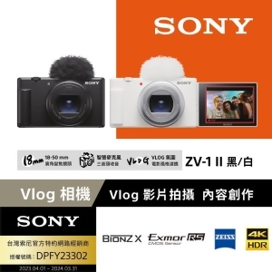 【Sony索尼】ZV-1 II Vlog 數位相機 (公司貨 保固18+6個月)