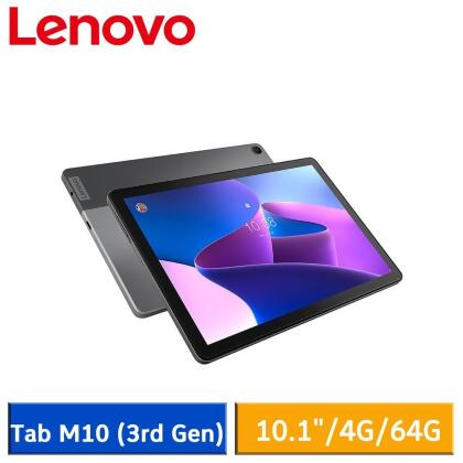 【美安】Lenovo Tab M10 (3rd Gen) TB328FU 4G/64G 10.1吋平板電腦 WiFi版 