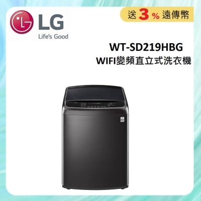 (贈3%遠傳幣)LG 21公斤 WIFI第3代DD變頻 直立式洗衣機 WT-SD219HBG 
