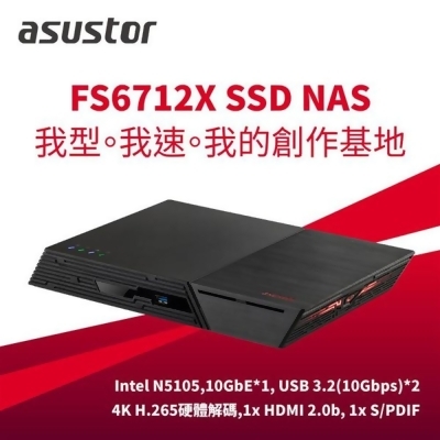 ASUSTOR華芸 FS6712X 我的創作基地系列12Bay SSD NAS網路儲存伺服器 