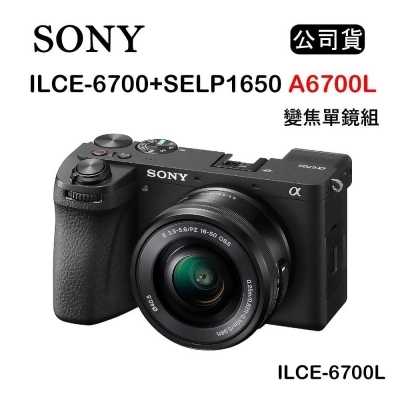 SONY ILCE-6700+SELP1650 A6700L 變焦單鏡組 黑色 (公司貨) 