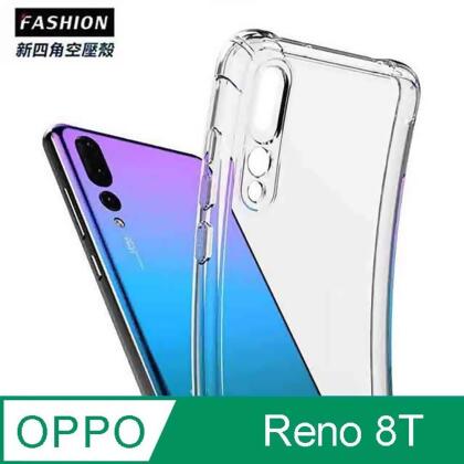 OPPO Reno 8T TPU 新四角透明防撞手機殼 