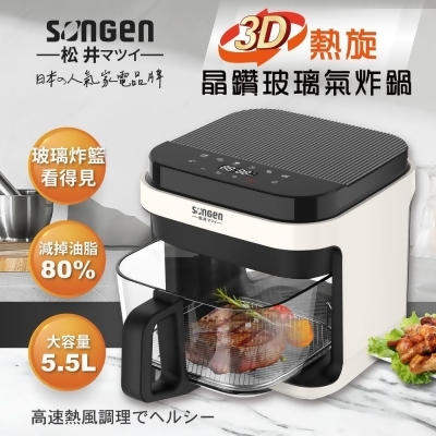 【SONGEN松井】3D熱旋5.5L晶鑽玻璃氣炸鍋/烘烤爐/氣炸烤箱(SG-421GAF) 