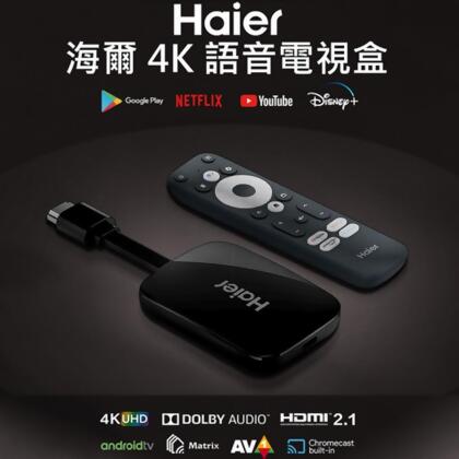 【Haier 海爾】4K Android 11智慧聲控聯網雙頻電視盒 HTS-A01B/HTS-A01W 