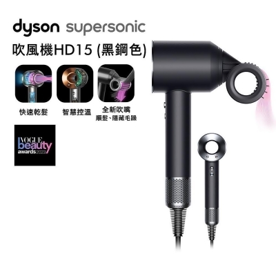 【美安特賣】Dyson戴森 Supersonic 吹風機 HD15 黑鋼色 