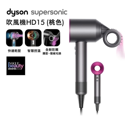 【美安特賣】Dyson戴森 Supersonic 吹風機 HD15 桃紅色 