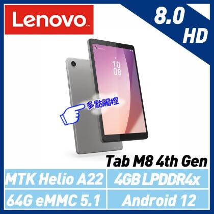 Lenovo 聯想 Tab M8 4th Gen ZABU0169TW 8吋 四核心平板電腦 