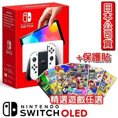 【Switch】OLED 主機 (日本公司貨) + 精選強片任選一(贈：玻璃保護貼+類比套+一年保固) 