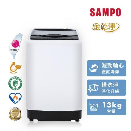 SAMPO聲寶 13KG MIT 金乾淨變頻直立式洗衣機(WM-MD13)含基本安裝+舊機回收 