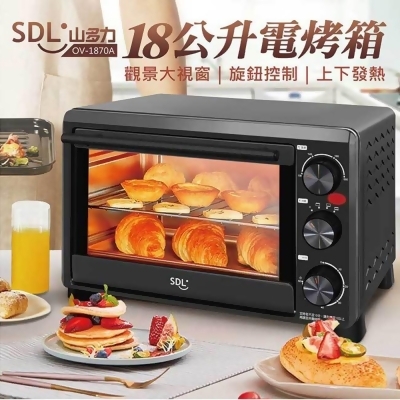 SDL山多力 18公升三段式電烤箱 OV-1870A 