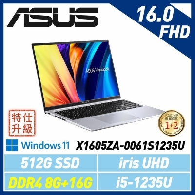 【直升24G】ASUS華碩 Vivobook 16 X1605ZA-0061S1235U 冰河銀16吋筆電 