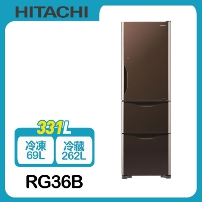 (美安獨家)HITACHI日立331公升變頻三門冰箱RG36B 