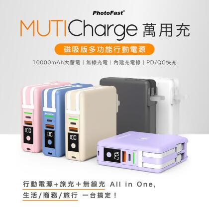 【friDay獨家】Photofast 10000mAh 無線充電+PD雙快充 五合一自帶線行動電源 