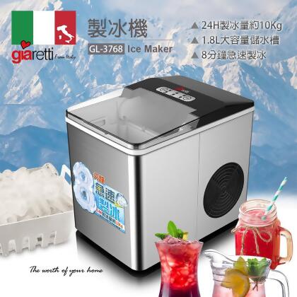 (friDay嚴選)【義大利Giaretti 珈樂堤】製冰機 GL-3768 