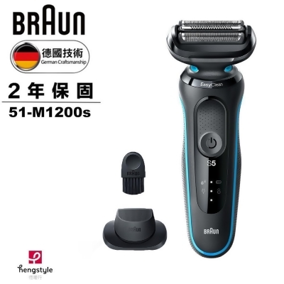 德國百靈BRAUN-新5系列免拆快洗電動刮鬍刀/電鬍刀 51-M1200s買就送耐熱玻璃杯 