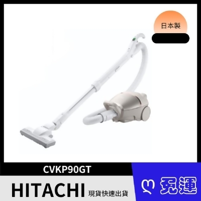 HITACHI 日立 570W日本原裝紙袋型吸塵器 CVKP90GT 