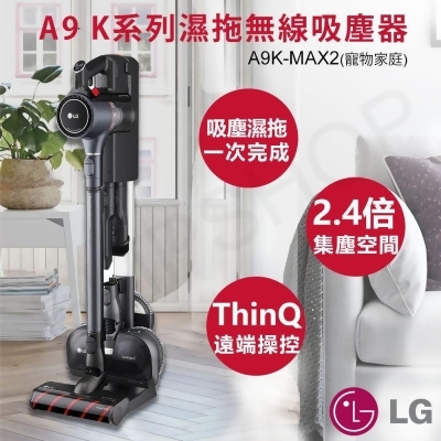 【LG樂金】 A9 K系列濕拖無線吸塵器 A9K-MAX2 