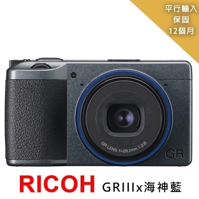 【RICOH 理光】GR IIIx 海神藍相機*(平行輸入)~送SD256G卡+相機包+拭鏡筆+大吹球+細毛刷+清潔液 