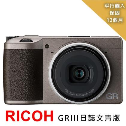【RICOH理光】GR III 日誌文青版數位相機*(平行輸入)~送SD128G記憶卡+大吹球+細毛刷+拭鏡布+清潔液 
