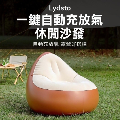 小米有品 Lydsto 一鍵自動充放氣休閒沙發 沙發 充氣沙發 懶人沙發 休閒沙發 
