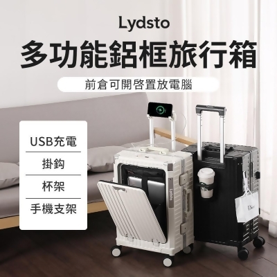 小米有品 Lydsto 多功能旅行箱 26吋（附保護套） 德國工藝PC材質 行李箱 