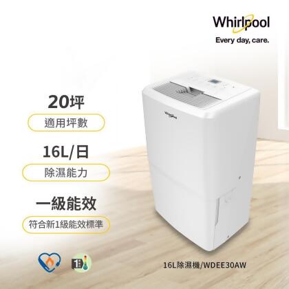 【Whirlpool惠而浦】16L 節能除濕機 WDEE30AW 