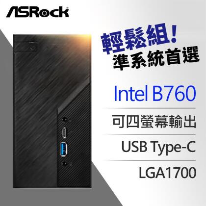 ASRock 華擎 Deskmini B760 INTEL 迷你準系統 