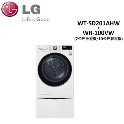 (贈10%遠傳幣+兩用爐)LG 2+10公斤 變頻MINI滾筒洗衣機+乾衣機 WT-SD201AHW+WR-100VW 