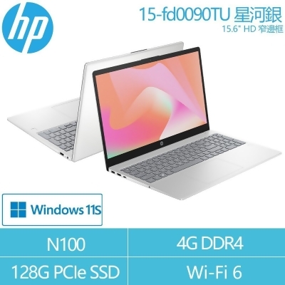 HP 超品 15s-fd0090TU 15吋輕薄筆電(Processor N100/4G/128G SSD/Win11) 