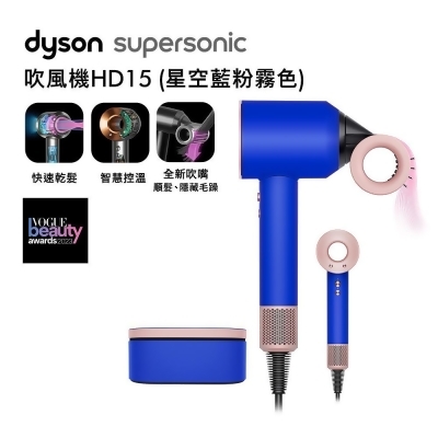 【美安特賣】新色 Dyson戴森 Supersonic 吹風機 HD15 星空藍 (送收納架) 