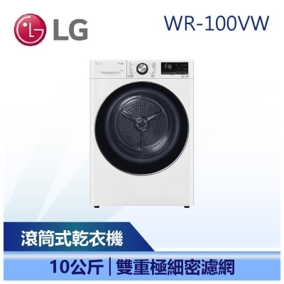 【LG 樂金】 10公斤 免曬衣乾衣機 冰瓷白 (WR-100VW) 