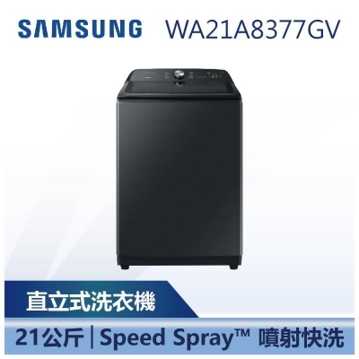 【SAMSUNG 三星】21公斤 噴射雙潔淨 直立式洗衣機 SAMSUNG洗衣機 (WA21A8377GV/TW) 