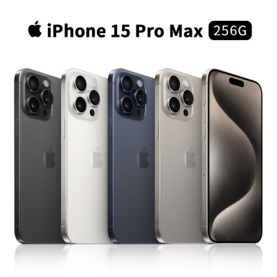 Apple iPhone 15 Pro Max 256G 6.7吋 手機 