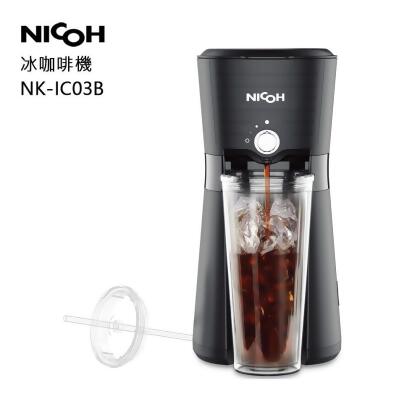 日本NICOH 冰咖啡機-黑(NK-IC03B) 