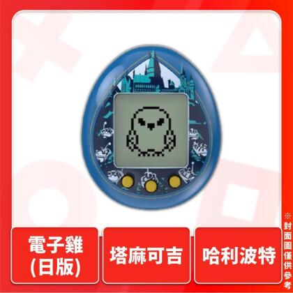 哈利波特 怪獸與牠們的產地 魔法生物 電子雞 25種魔法生物 嘿美 玻璃獸泰迪 塔麻可吉 藍色 日版 