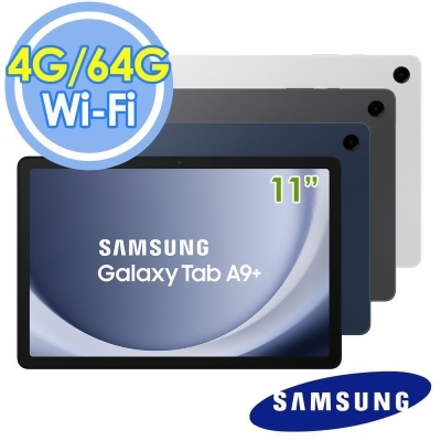 Samsung 三星 Galaxy Tab A9+ X210 4GB/64GB Wi-Fi 11吋 八核 平板電腦 
