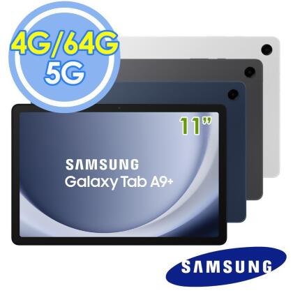 Samsung 三星 Galaxy Tab A9+ X216 4GB/64GB 5G版 11吋 八核 平板電腦 