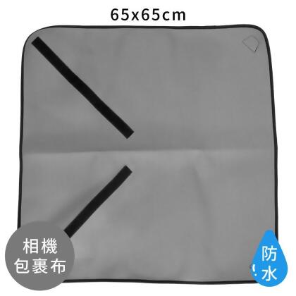 兩用相機包裹布鏡頭保護布百折布65x65cm黑/灰(防刮防撞防水彈性潛水布料)相機布內膽布 適保護無反輕單微單眼單反 